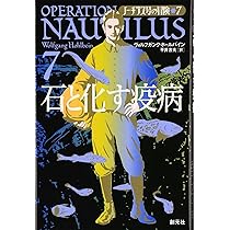 忘れられた島 (ノーチラス号の冒険 1) | ヴォルフガンク・ホールバイン