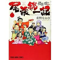 Amazon.co.jp: 信長の忍び外伝 尾張統一記 1 (ジェッツコミックス