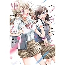 ☆特典24点付き [アジイチ] できそこないの姫君たち 全６巻 81VJqpid1jL._AC_UL210_SR210,