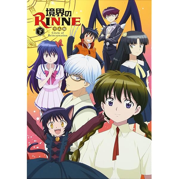 「境界のRINNE」第3シーズン DVD-BOX上巻 n5ksbvb Amazon.co.jp: 「境界のRINNE」第3シーズン DVD-BOX上巻 : 六道