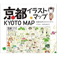 ハンディマップル でっか字 京都 詳細便利地図 (地図 | マップル