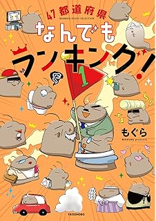 Nikkeiプラス1何でもランキング 日経ビジネス人文庫 日本経済新聞社 日経 日本経済新聞 本 通販 Amazon