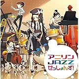 Amazon ベスト吹奏楽 アニメ ソング編 M8スーパー吹奏楽団 M8スーパー吹奏楽団 学校行事 教材 音楽