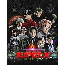 Amazon.co.jp: SUPER X 初回限定盤[CD+Blu-ray](特典なし): ミュージック