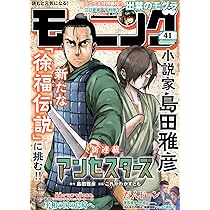 Amazon.co.jp: モーニング (2025年09月11日号) : 本