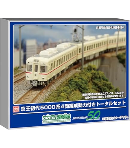 GREENMAX 京王5000系 Nゲージ 6両 Amazon | グリーンマックス Nゲージ 京王5000系 京王ライナー