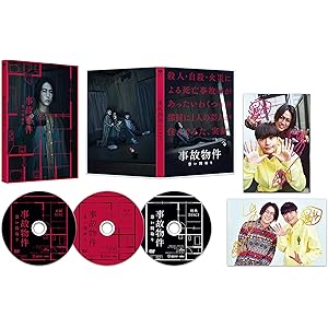 事故物件 恐い間取り 豪華版 (初回限定生産)[Blu-ray]