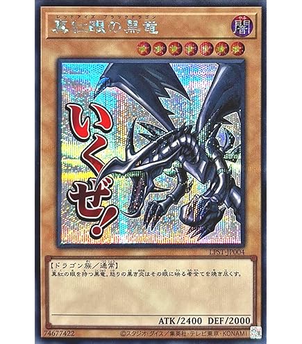 Amazon.co.jp: 遊戯王カード QCAC-JP084 超魔導竜騎士－ドラグーン