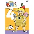 あはれ! 名作くん4 [DVD]