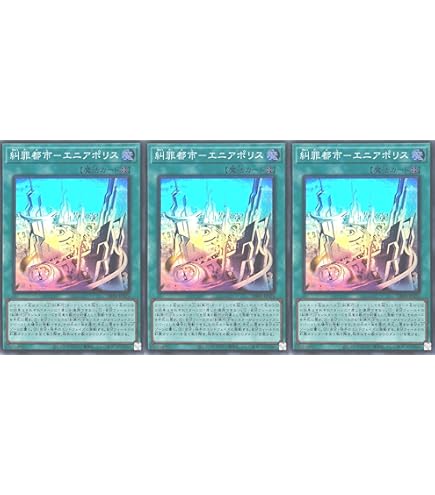 Amazon.co.jp: 遊戯王カード 糾罪巧－AtoriF.MAR(ウルトラレア