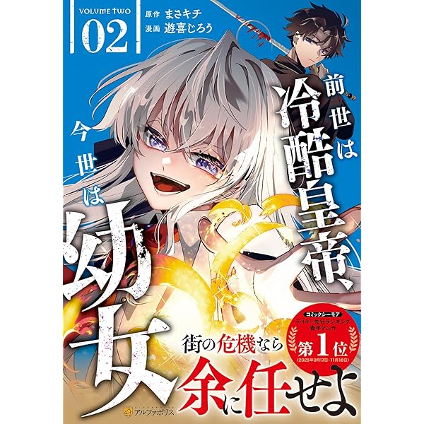 トー牌少女(3) (アクションコミックス アクションコミックス