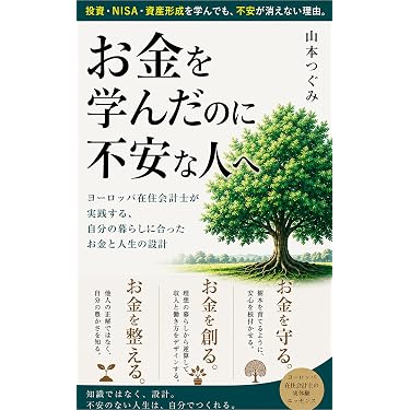 Amazon.co.jp 最新リリース: 個人ファイナンス の新着ランキングです。