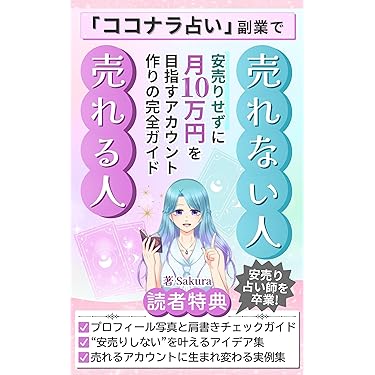 えみページ（他の方はリンクからお進みください）　独学　鑑定　本　占い えみページ（他の方はリンクからお進みください） 独学 鑑定 本
