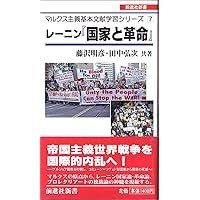 マルクス・エンゲルス『ドイツ・イデオロギー』解説
