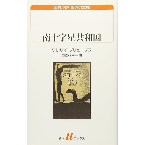 マンゴー通り、ときどきさよなら | サンドラ・シスネロス, くぼた