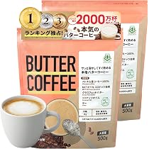 Amazon.co.jp: 【簡単 バターコーヒー 】 仙台勝山館 MCTコーヒー