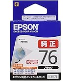 EPSON純正インクカートリッジ ICY74、ICBK76 各2個 エプソン EPSON 純正 インクカートリッジ 地球儀 ブラック 大
