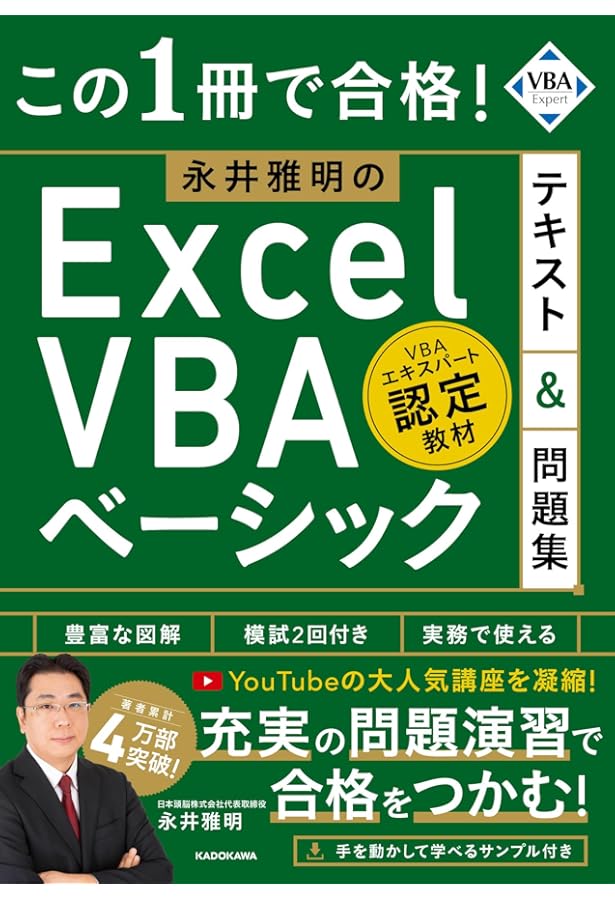 ベイシック　BASIC  塾専用テキスト ベイシック BASIC 塾専用テキスト ベイシック BASIC 塾専用テキスト