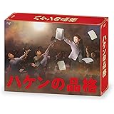 Amazon まだ結婚できない男 Dvd Box Tvドラマ