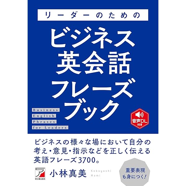 BULATS Writing Test B2攻略 (副題: ビジネス英作文 考える例題厳選20