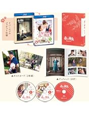 Amazon.co.jp: 赤い袖先 Blu-ray SET2 (特典Blu-ray付) : ジュノ, イ