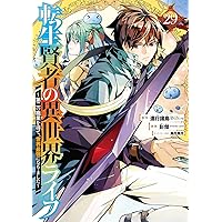 Amazon.co.jp: 転生賢者の異世界ライフ~第二の職業を得て、世界