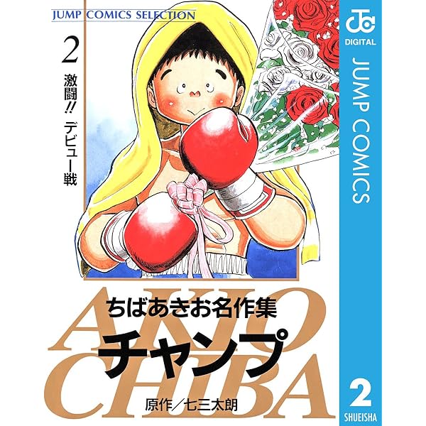 ＤＶＤ＞基本練習の全て 上巻/チャンプ（単行本） 51lAn6PAD6L.jpg_BO30,255,255,