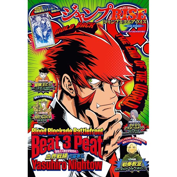 Amazon.co.jp: ジャンプSQ. RISE 2025 SPRING eBook : ジャンプSQ.編集