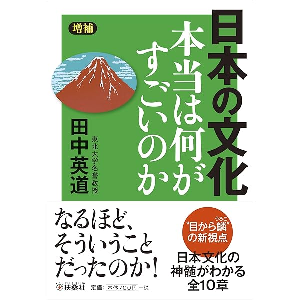 【初版・匿名配送】光は東方より　西洋美術に与えた中国・日本の影響　田中英道 初版・匿名配送】光は東方より西洋美術に与えた中国・日本の影響田中英道