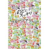 春日井製菓 のどにスッキリフルーツアソート 1kg