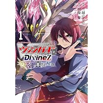 Amazon.co.jp: カードファイト!! ヴァンガード Divinez 幻真覚醒編 1