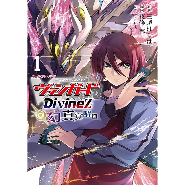 遊戯王 戦闘獣機 隼丸 コロコロコミック カードファイト スカイライド5