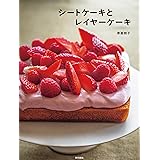 シートケーキとレイヤーケーキ