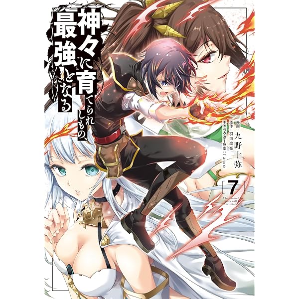 【12月新刊】人脈チートで始める人任せ英雄譚 3 追放された転生公爵は、辺境で4 Amazon.co.jp: 人脈チートで始める人任せ英雄譚3 (電撃の新文芸