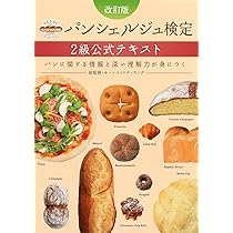 M&Hホームメイドクッキングパン研修テキスト2023 M&H様専用ホームメイドクッキングパン研修テキスト2023