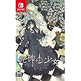 死神と少女 - switch