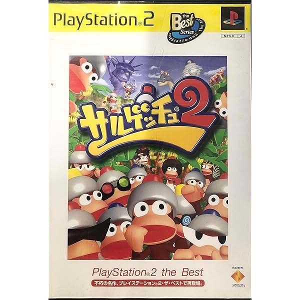 Amazon | サルゲッチュ ミリオンモンキーズ | ゲーム