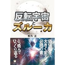 Amazon.co.jp: ドクター・ドルフィンの シリウス超医学 地球人の仕組み