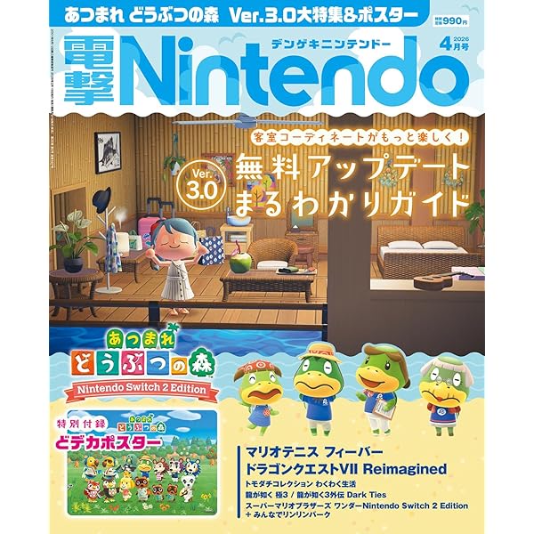 NintendoDREAM 2026年4月号 | NintendoDREAM編集部 |本 | 通販 | Amazon