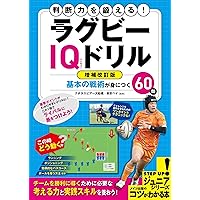 ラグビー　コーチング用書籍11冊セット ラグビー コーチング用書籍11冊セット ラグビー コーチング用