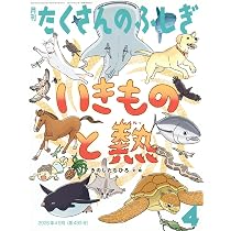 こころのえほん (たくさんのふしぎ2026年2月号) | 齋藤 槙 |本 | 通販