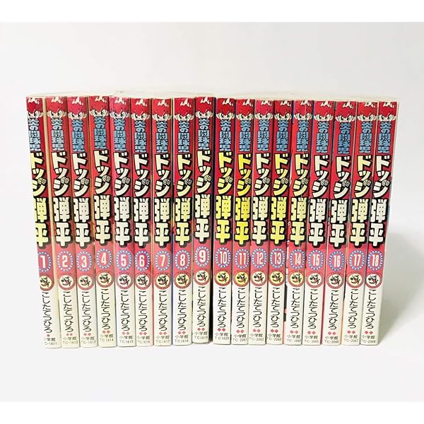 炎の闘球児 ドッジ弾平 全18巻完結セット(てんとう虫コミックス