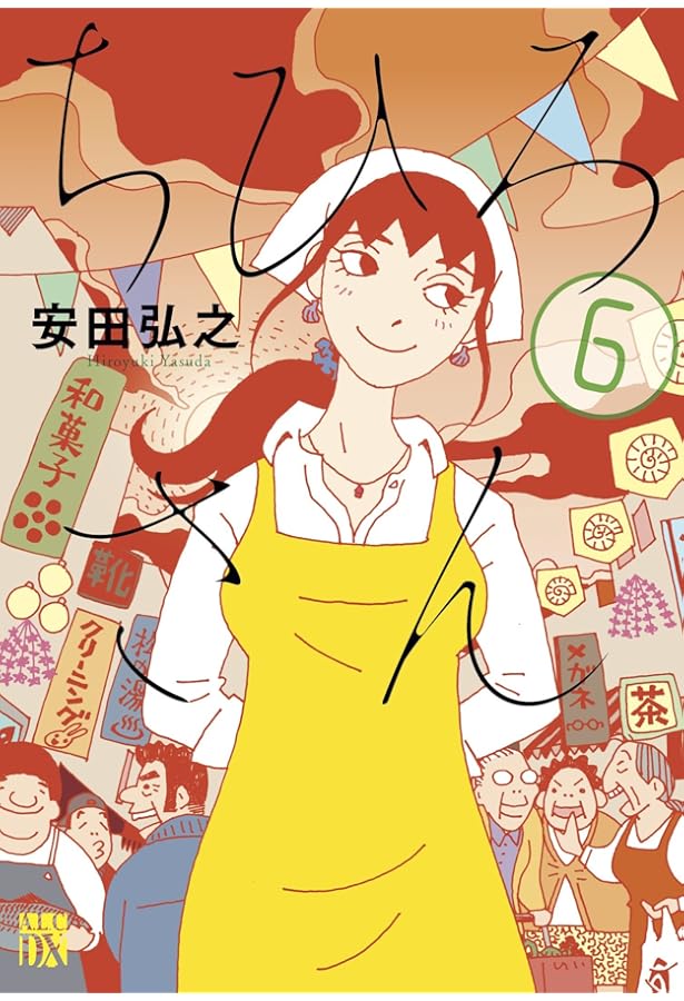 気がつけばいつも病み上がり: 本当にあった安田の話 (akita essay