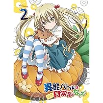 異能バトルは日常系のなかで  5 [Blu-ray] d2ldlup Amazon.co.jp: 異能バトルは日常系のなかで 5【初回生産限定版】 [Blu