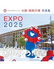 日本万国博 DVD-BOX EXPO '70 大阪万博 日本万国博 DVD-BOX EXPO '70