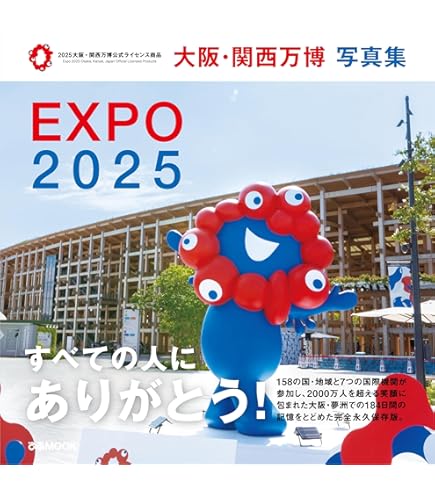 万博ストラップ非売品EXPO 2025 EXPO 2025 大阪・関西万博 マルチリングプラス ストラップセット