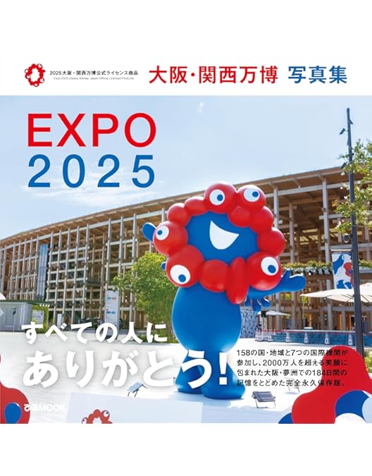 Amazon.co.jp: 公式長編記録映画 日本万国博 [DVD