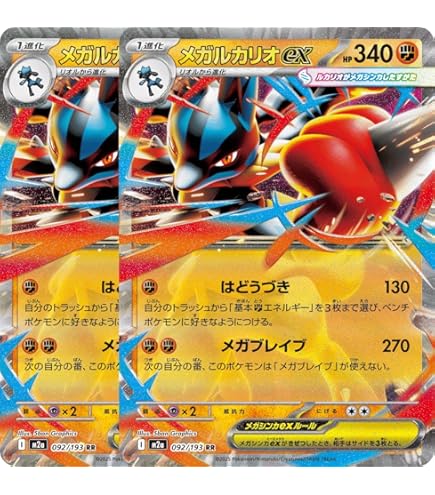 Amazon.co.jp: M1S 042/063 メガサーナイトex （RR） MEGA 拡張パック
