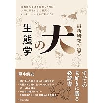 カーミングシグナル: 犬の声に耳を傾けよう スペシャルエディション