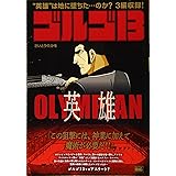 自選ホテル探偵doll My First Big Special さいとう たかをpremiu さいとう たかを さいとう プロ 本 通販 Amazon